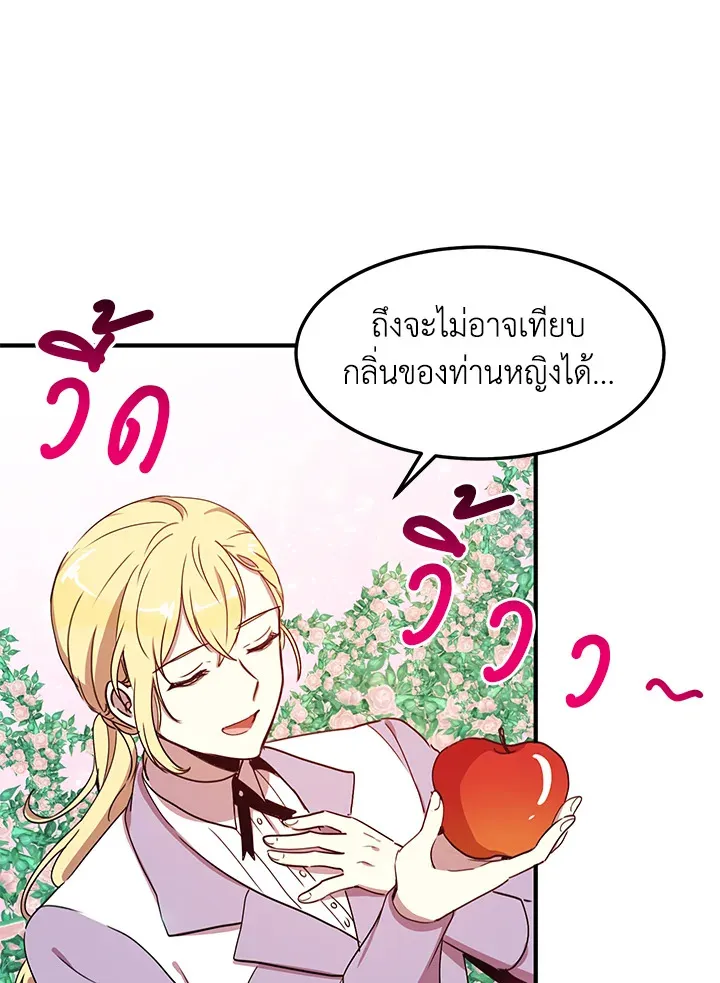 What’s Wrong With You, Duke? - หน้า 60