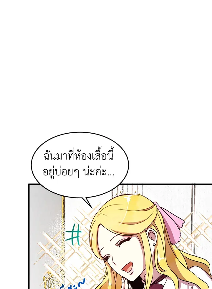 What’s Wrong With You, Duke? - หน้า 9