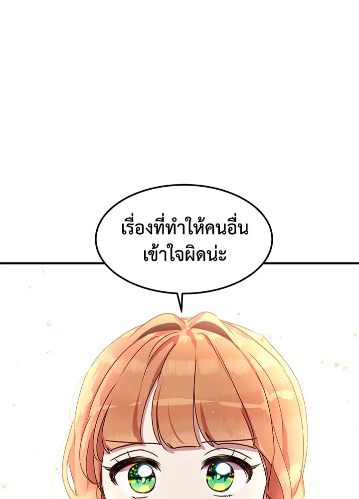 What’s Wrong With You, Duke? - หน้า 96