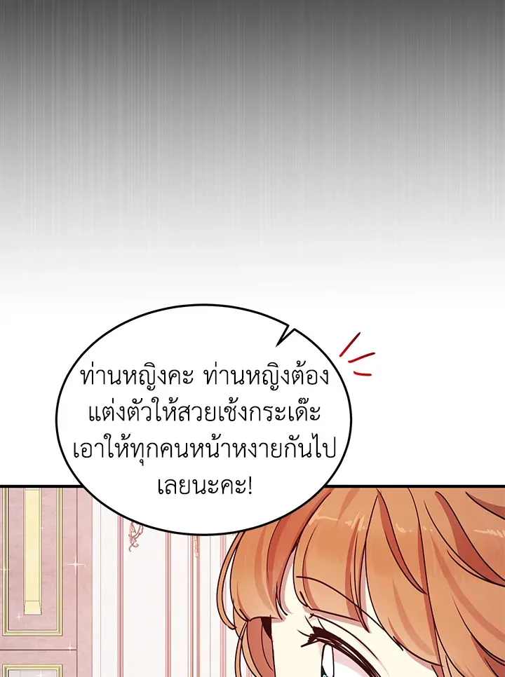 What’s Wrong With You, Duke? - หน้า 26