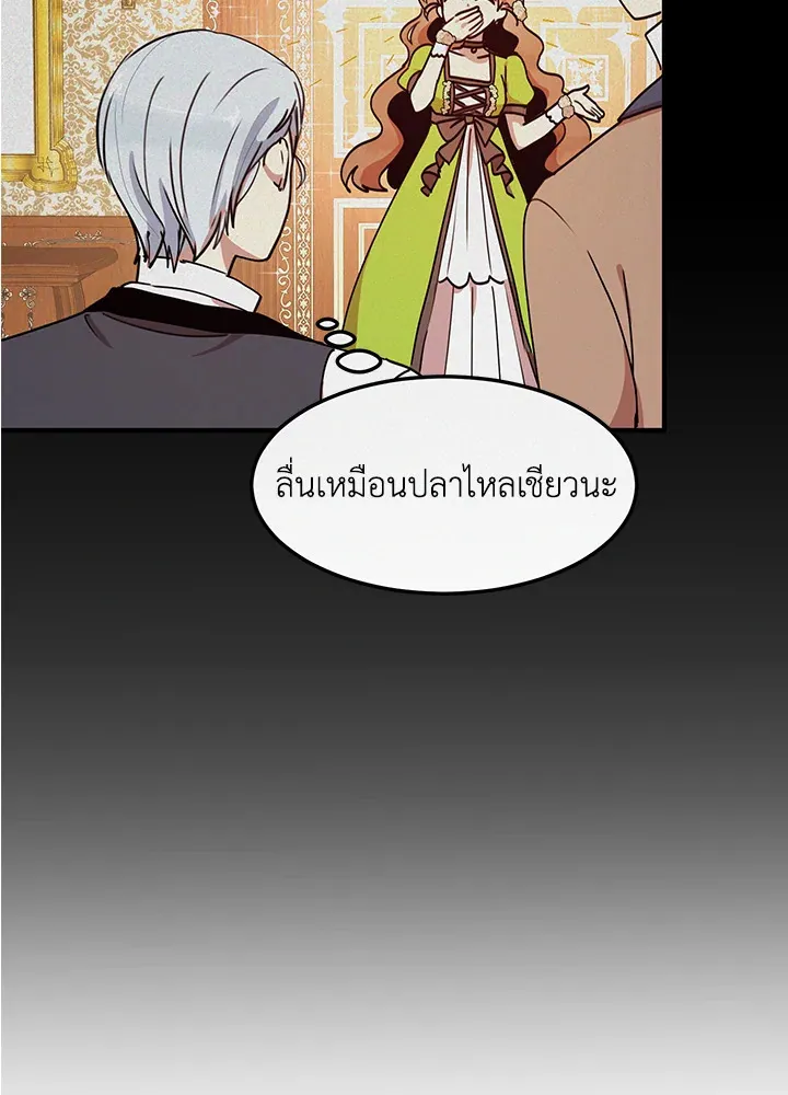 What’s Wrong With You, Duke? - หน้า 4