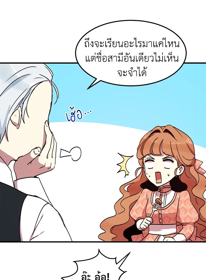 What’s Wrong With You, Duke? - หน้า 44