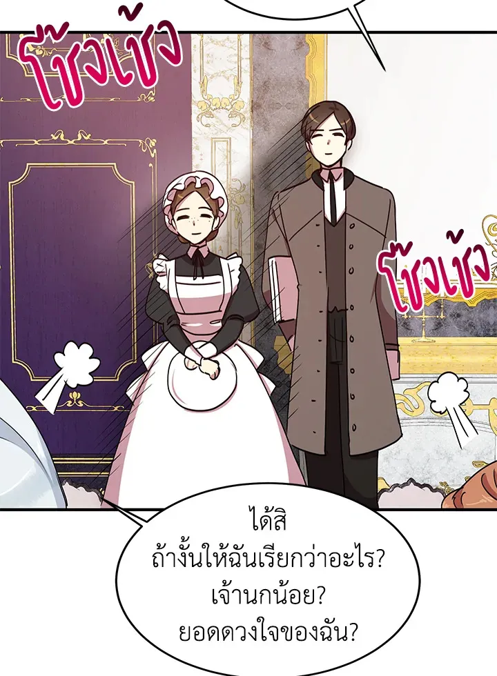 What’s Wrong With You, Duke? - หน้า 51