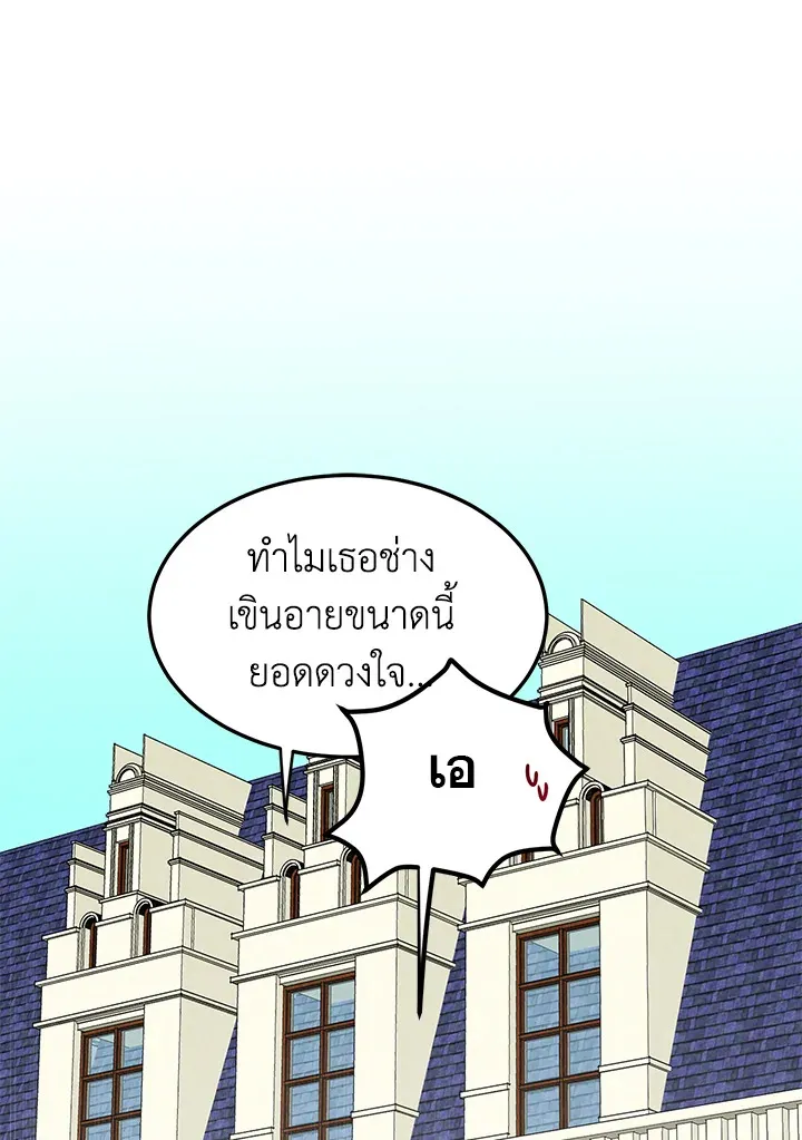 What’s Wrong With You, Duke? - หน้า 54