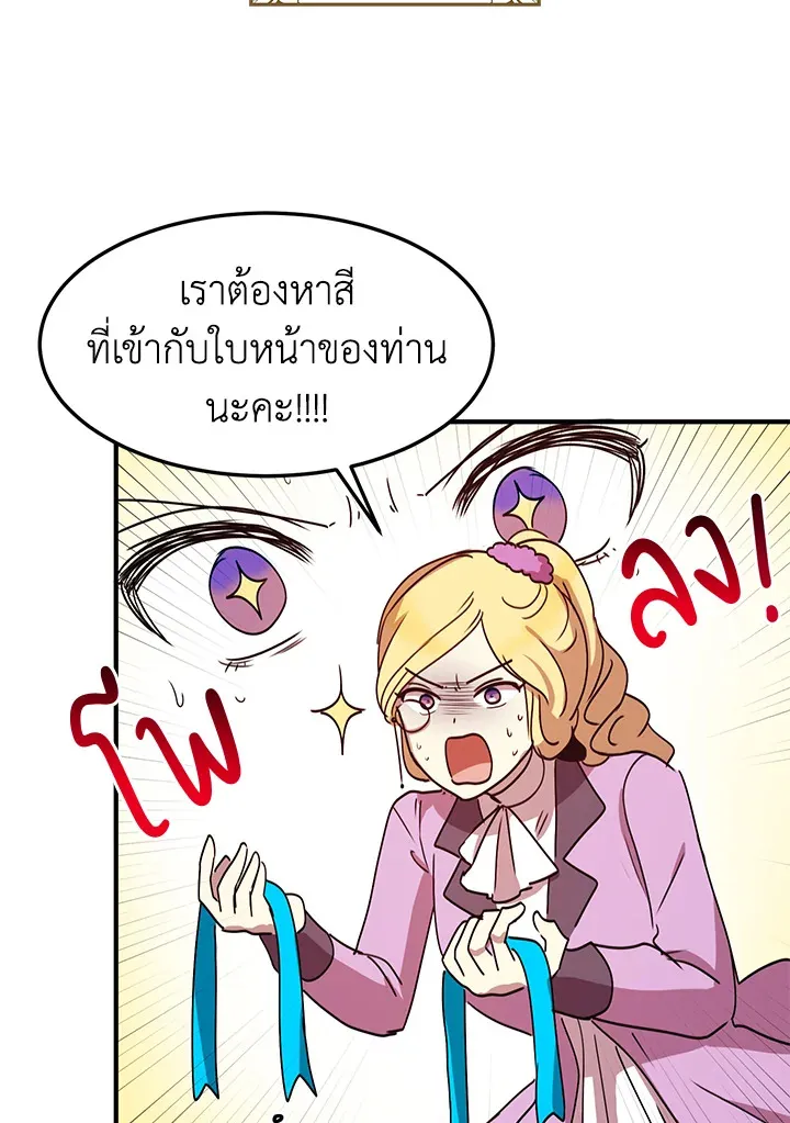 What’s Wrong With You, Duke? - หน้า 58