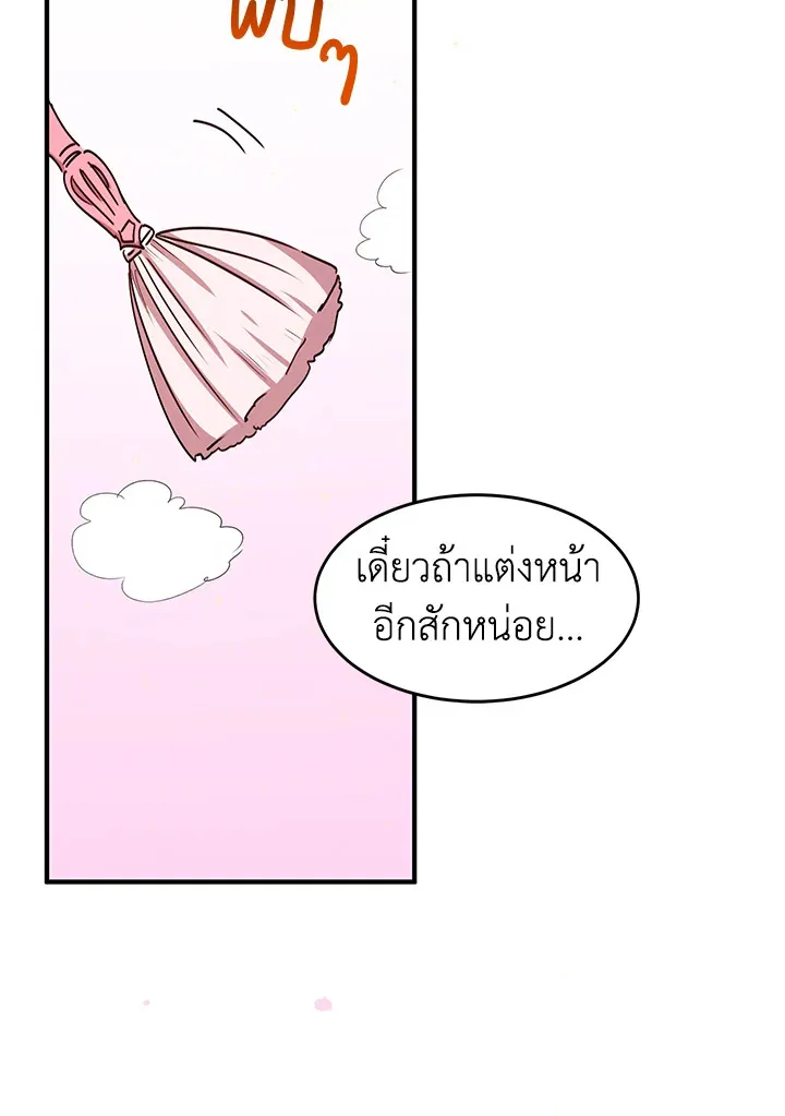 What’s Wrong With You, Duke? - หน้า 64