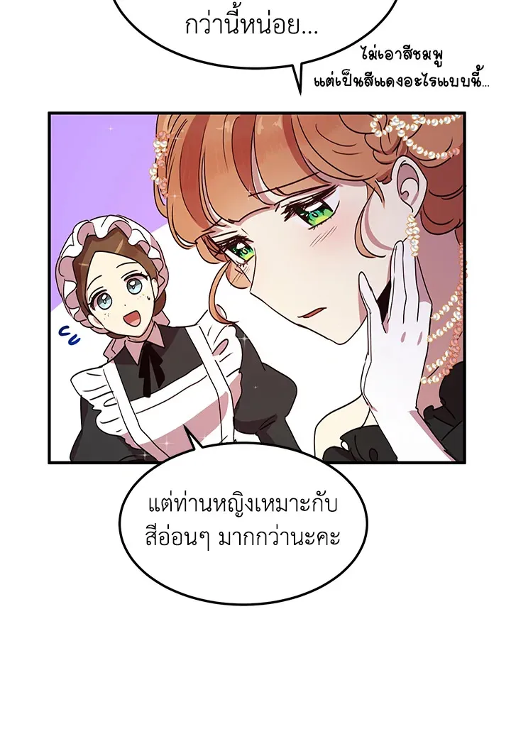 What’s Wrong With You, Duke? - หน้า 67