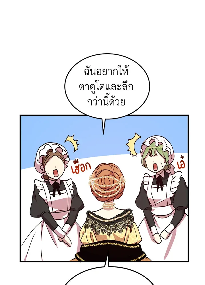 What’s Wrong With You, Duke? - หน้า 68