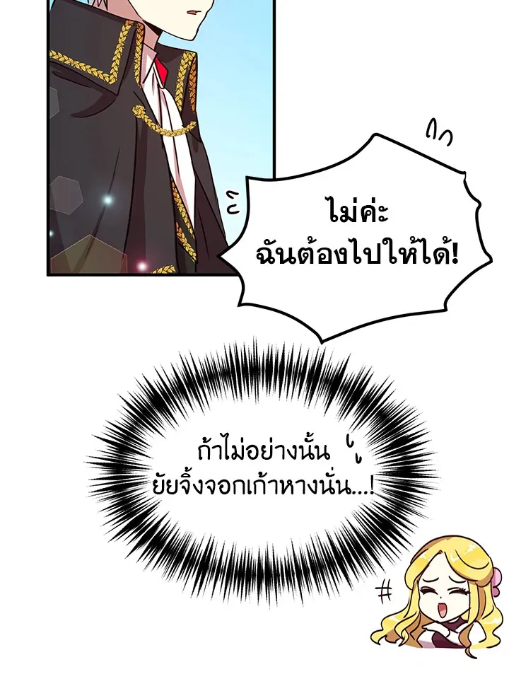 What’s Wrong With You, Duke? - หน้า 86