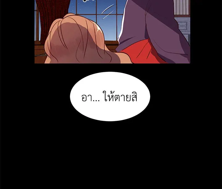 What’s Wrong With You, Duke? - หน้า 105