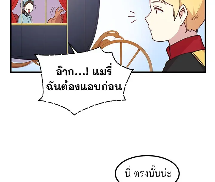 What’s Wrong With You, Duke? - หน้า 33