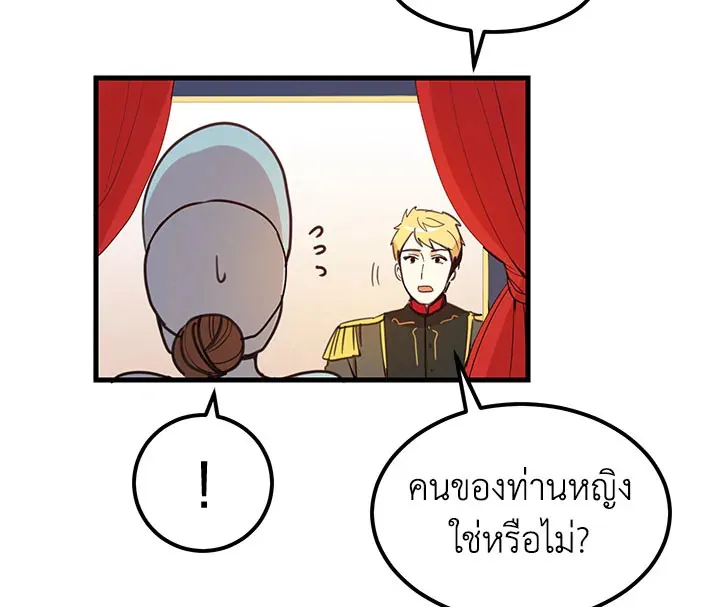 What’s Wrong With You, Duke? - หน้า 34