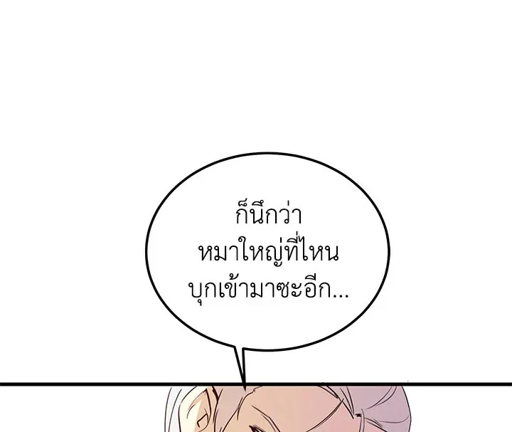 What’s Wrong With You, Duke? - หน้า 55