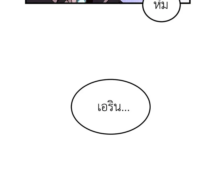 What’s Wrong With You, Duke? - หน้า 59