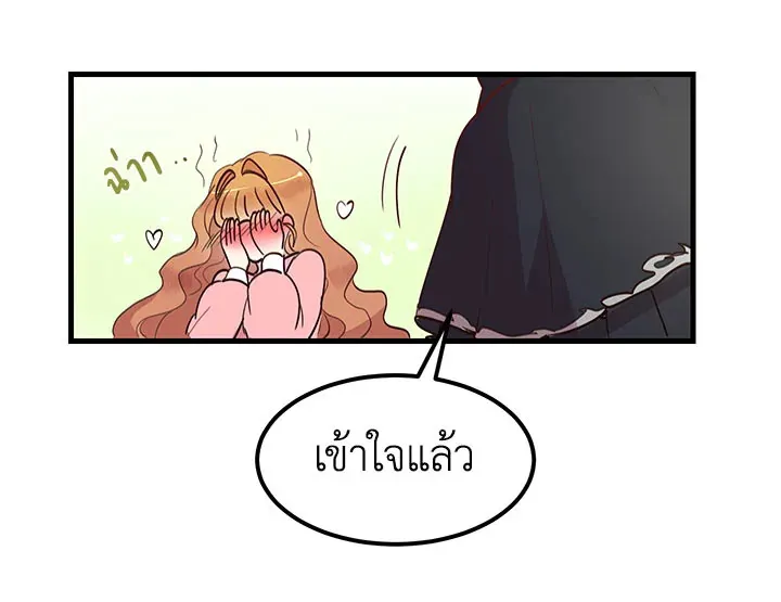 What’s Wrong With You, Duke? - หน้า 72