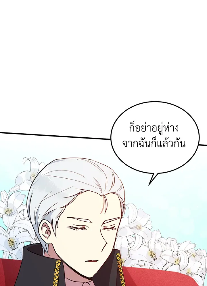 What’s Wrong With You, Duke? - หน้า 10