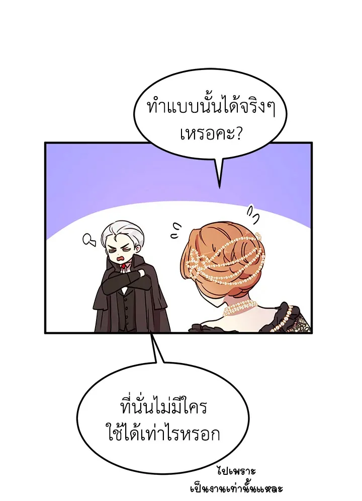 What’s Wrong With You, Duke? - หน้า 13