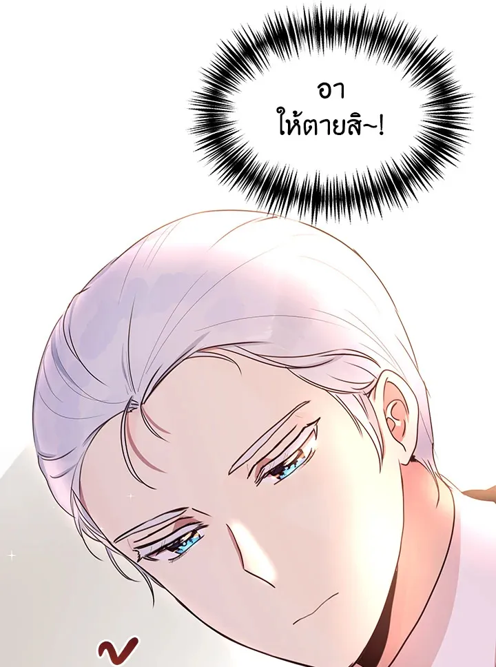 What’s Wrong With You, Duke? - หน้า 39