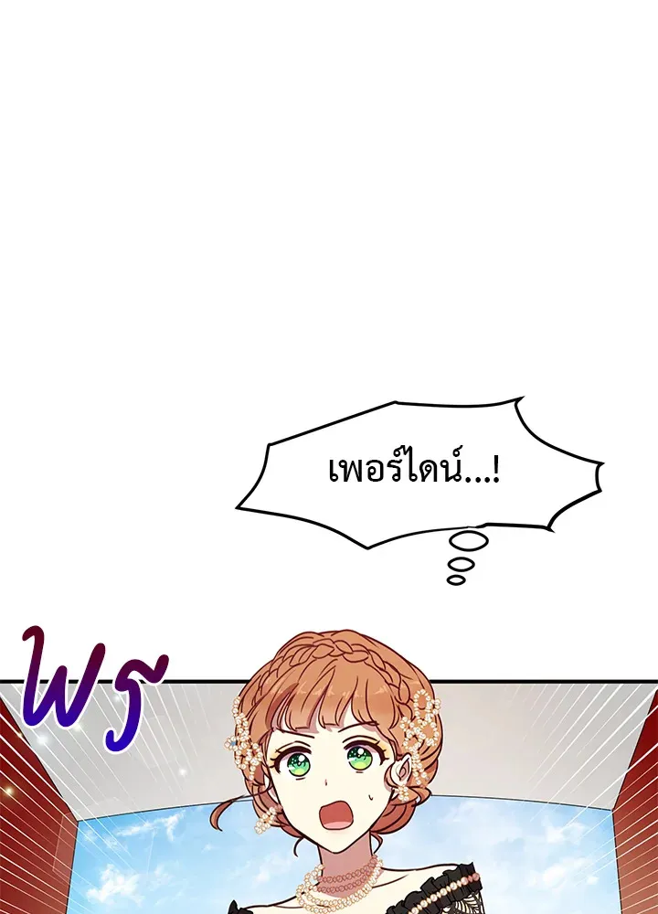 What’s Wrong With You, Duke? - หน้า 59