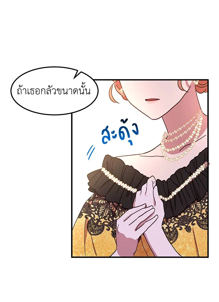 What’s Wrong With You, Duke? - หน้า 9