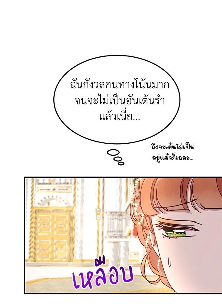 What’s Wrong With You, Duke? - หน้า 40