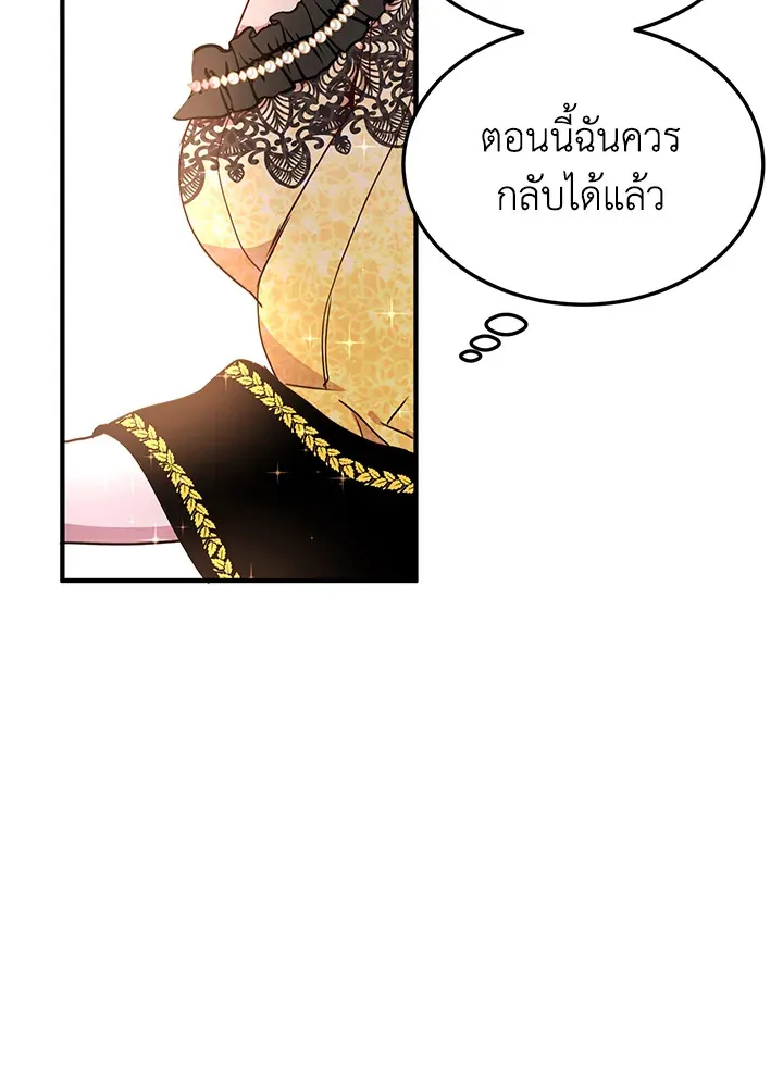 What’s Wrong With You, Duke? - หน้า 42