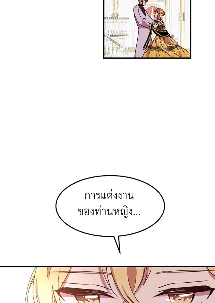 What’s Wrong With You, Duke? - หน้า 57