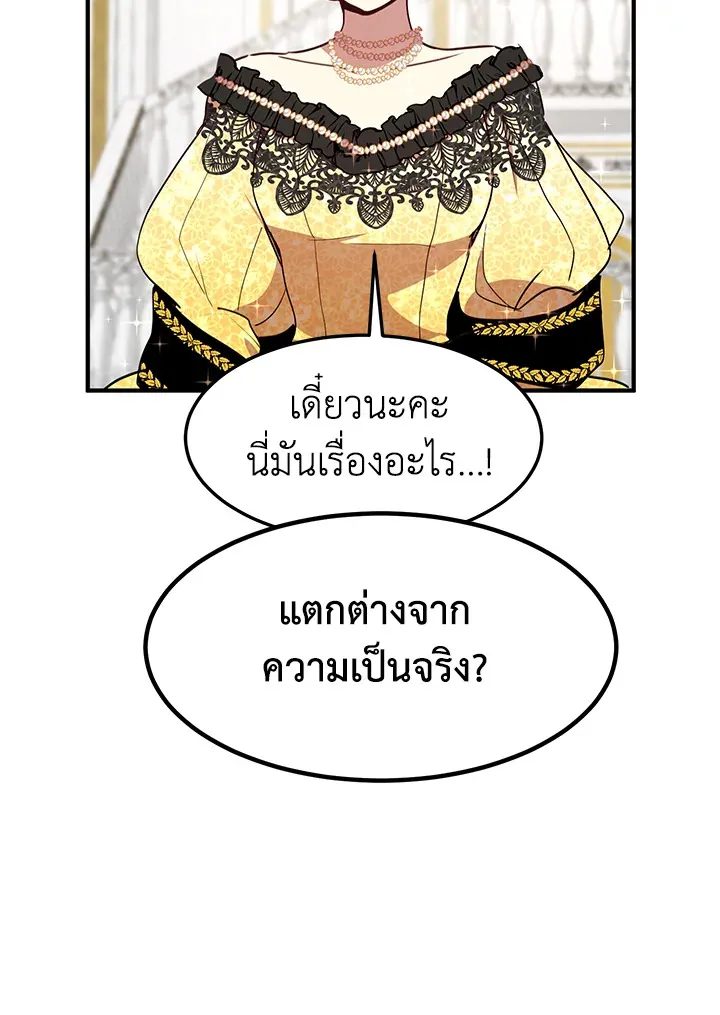 What’s Wrong With You, Duke? - หน้า 67