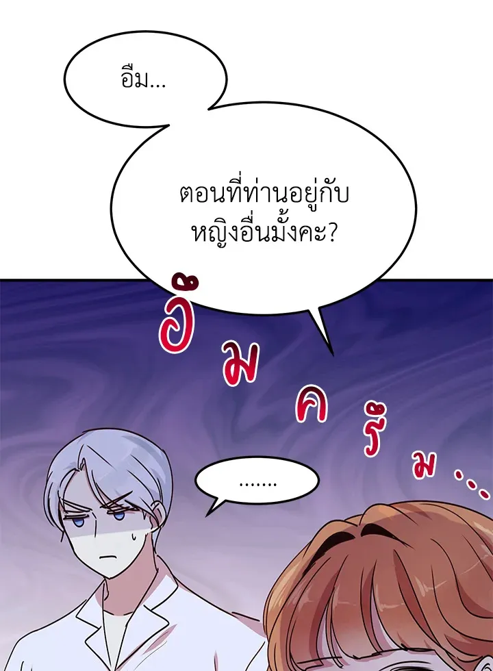 What’s Wrong With You, Duke? - หน้า 40