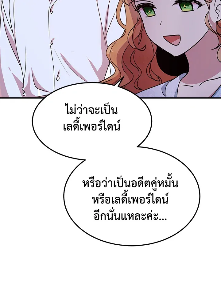 What’s Wrong With You, Duke? - หน้า 41