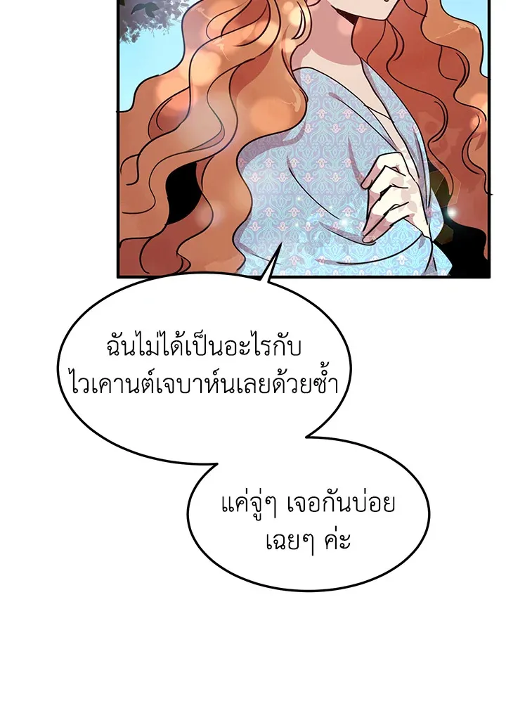 What’s Wrong With You, Duke? - หน้า 44