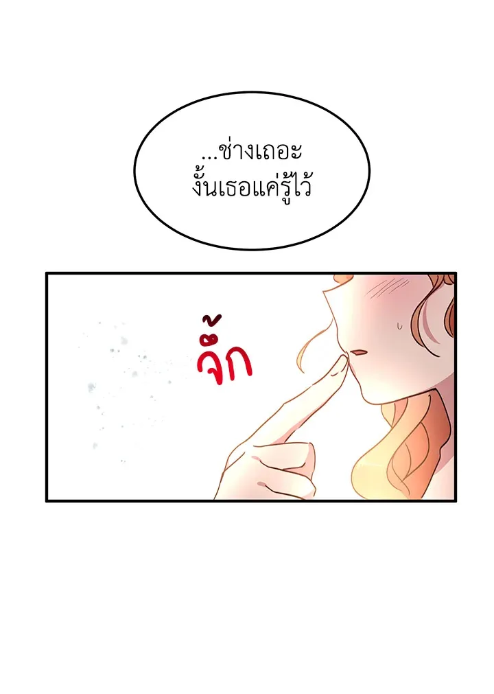 What’s Wrong With You, Duke? - หน้า 52