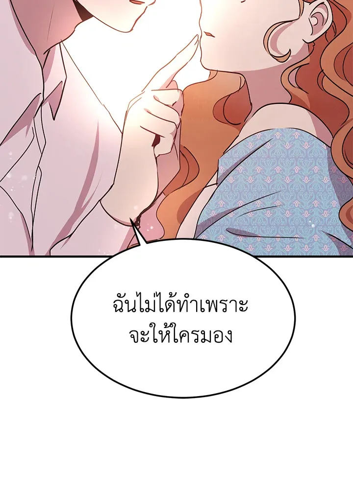 What’s Wrong With You, Duke? - หน้า 54