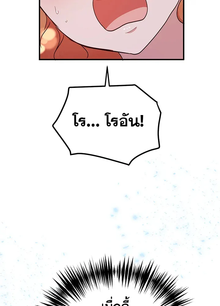 What’s Wrong With You, Duke? - หน้า 59