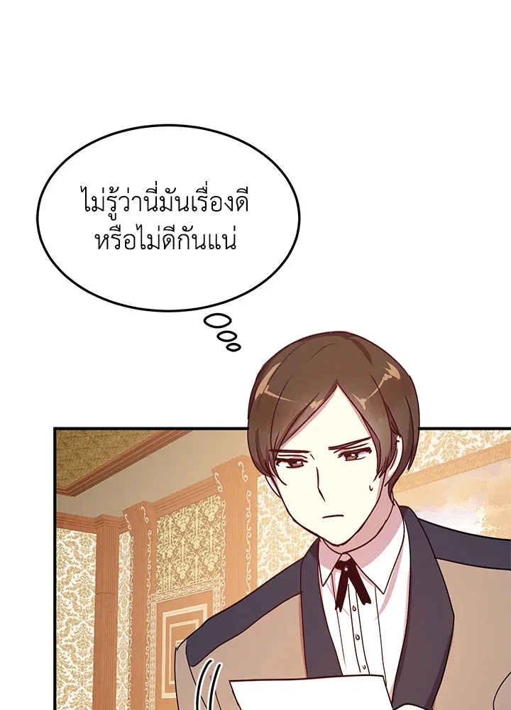 What’s Wrong With You, Duke? - หน้า 65