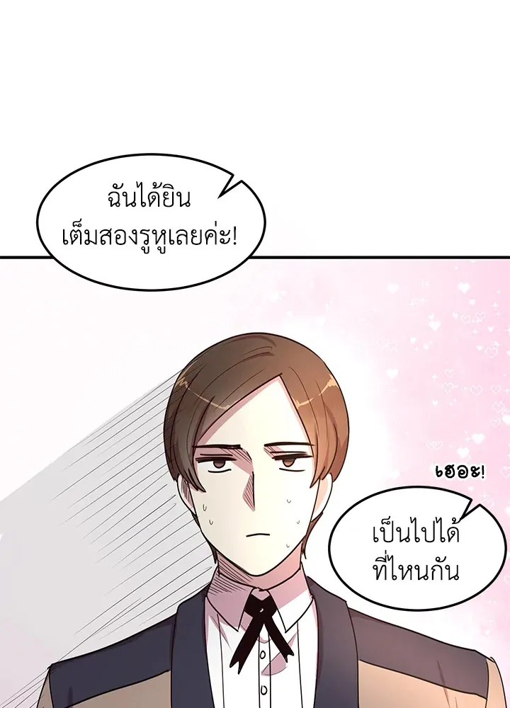 What’s Wrong With You, Duke? - หน้า 80