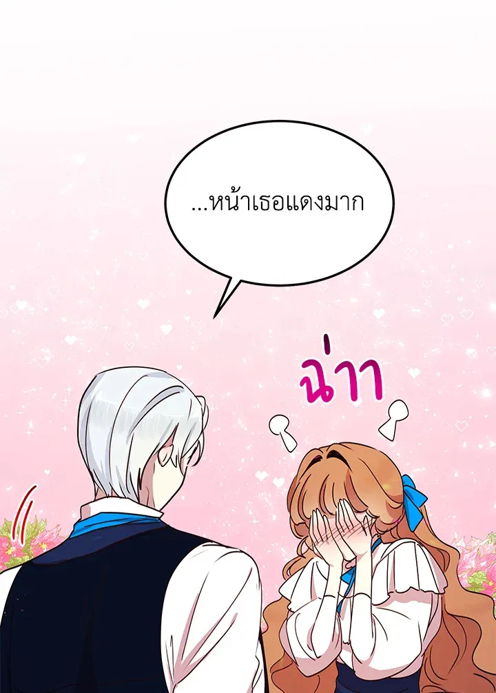 What’s Wrong With You, Duke? - หน้า 65