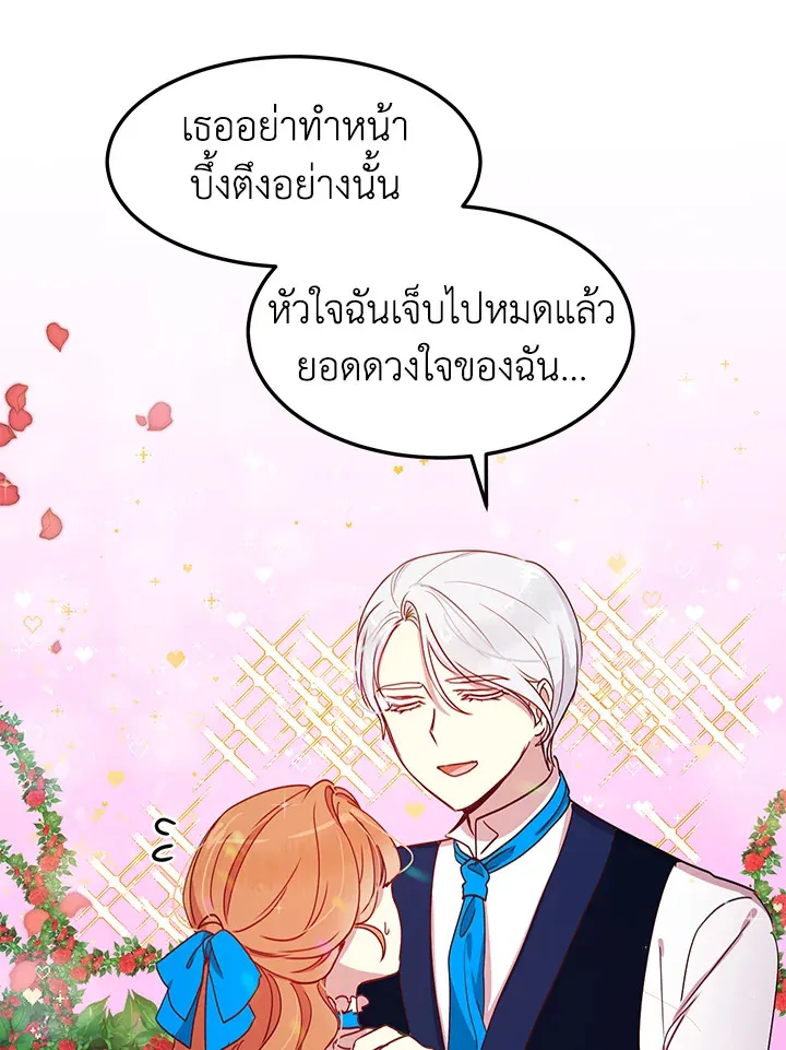 What’s Wrong With You, Duke? - หน้า 1