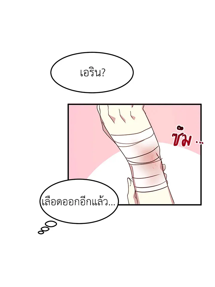 What’s Wrong With You, Duke? - หน้า 50