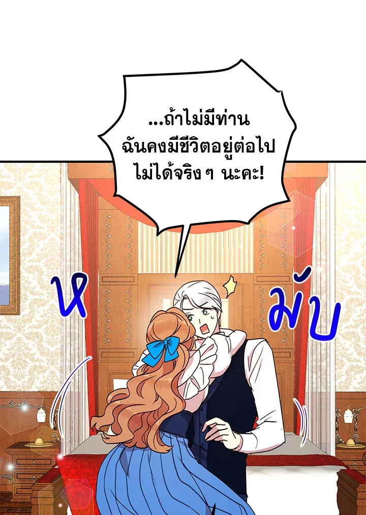 What’s Wrong With You, Duke? - หน้า 53