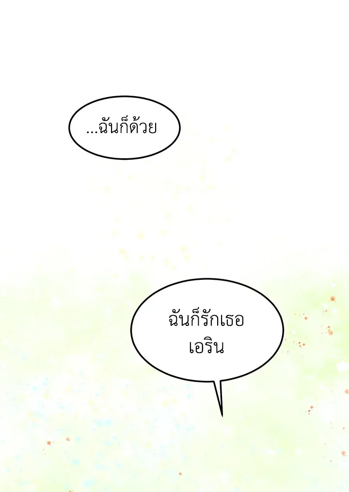 What’s Wrong With You, Duke? - หน้า 56