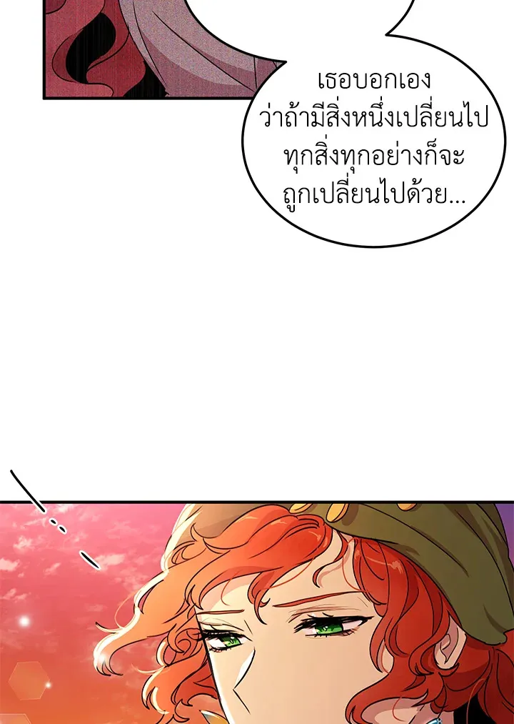 What’s Wrong With You, Duke? - หน้า 63