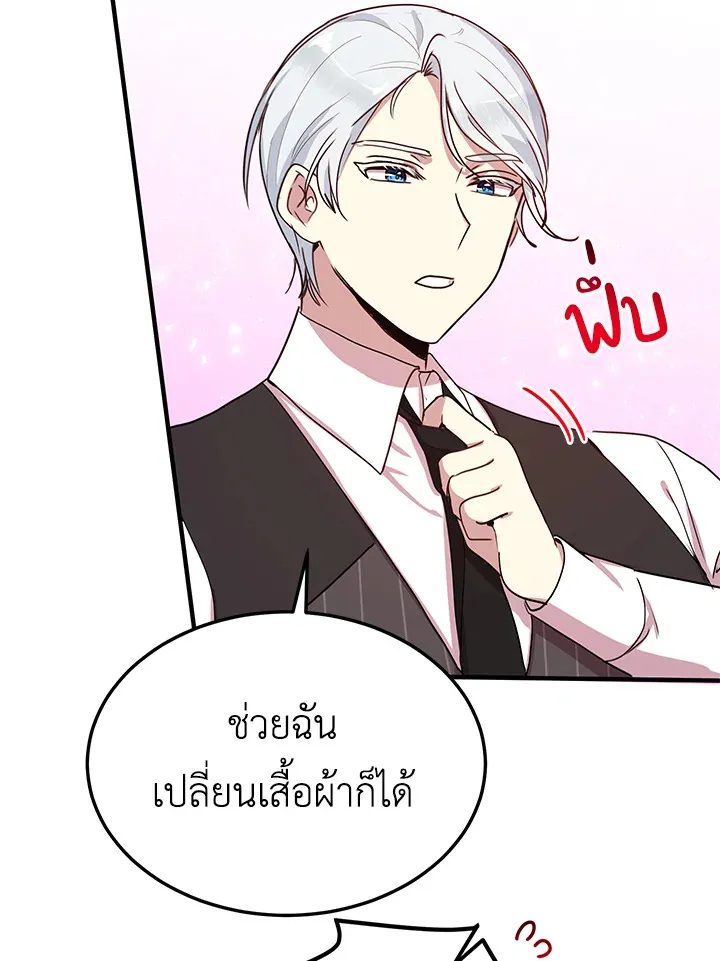 What’s Wrong With You, Duke? - หน้า 10