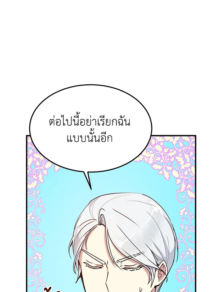 What’s Wrong With You, Duke? - หน้า 48