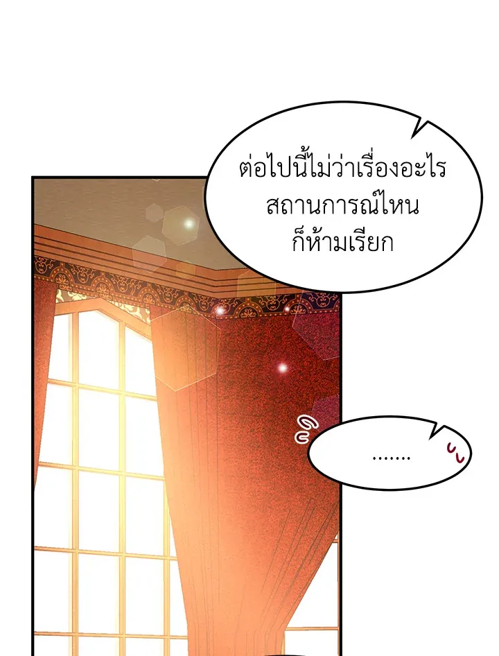 What’s Wrong With You, Duke? - หน้า 50