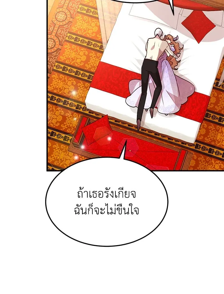 What’s Wrong With You, Duke? - หน้า 52