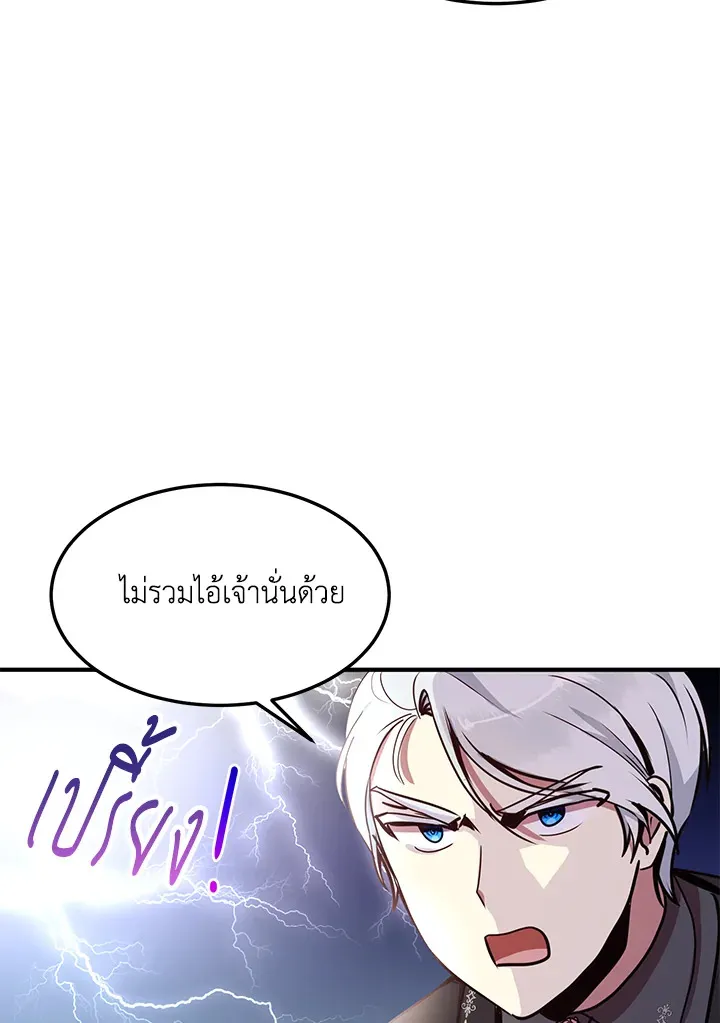 What’s Wrong With You, Duke? - หน้า 40