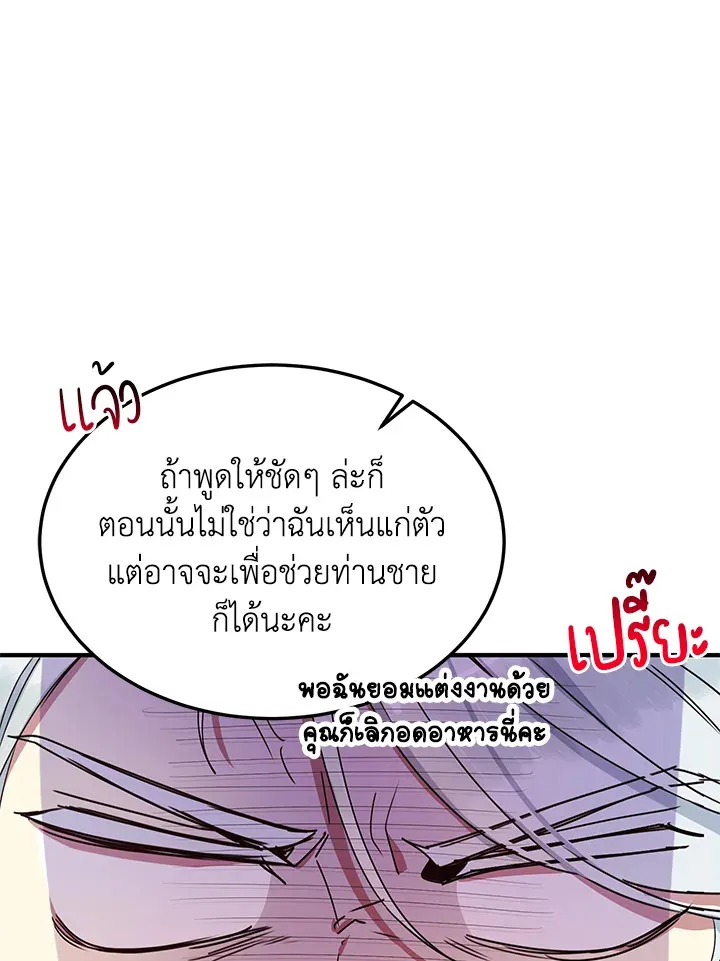 What’s Wrong With You, Duke? - หน้า 53