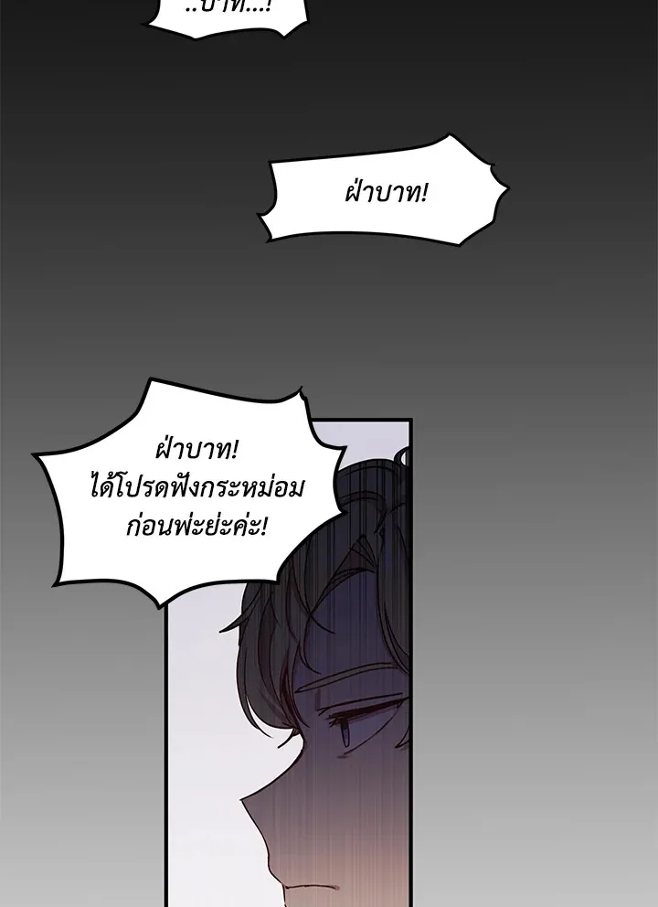 What’s Wrong With You, Duke? - หน้า 51