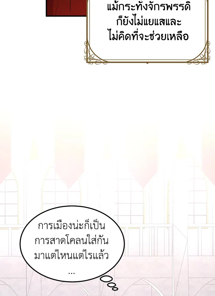 What’s Wrong With You, Duke? - หน้า 59